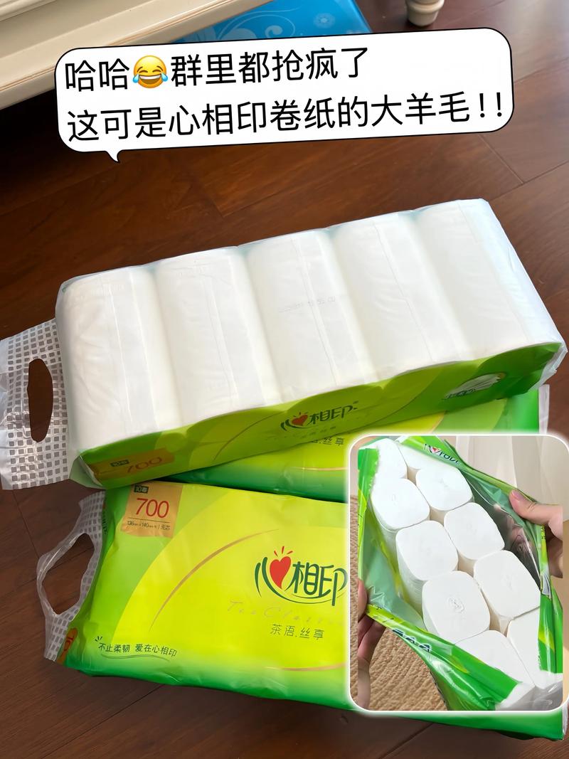 卷纸