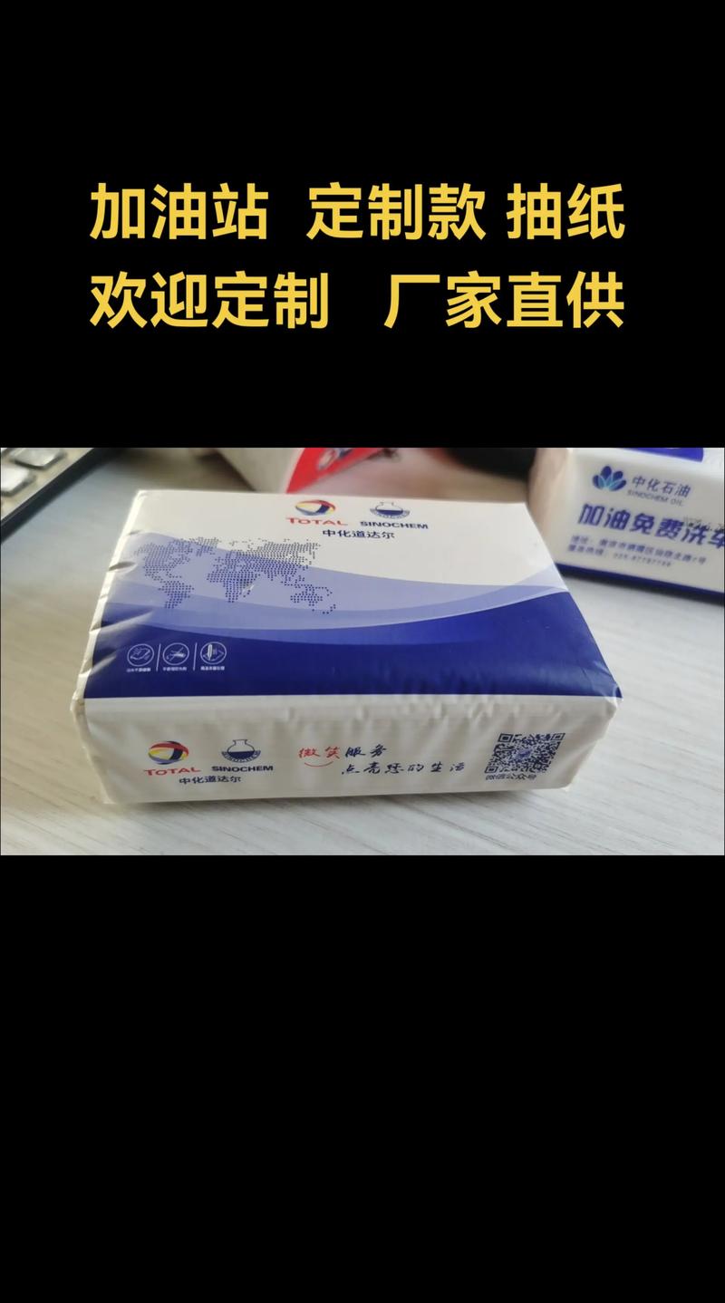 苏州纸巾